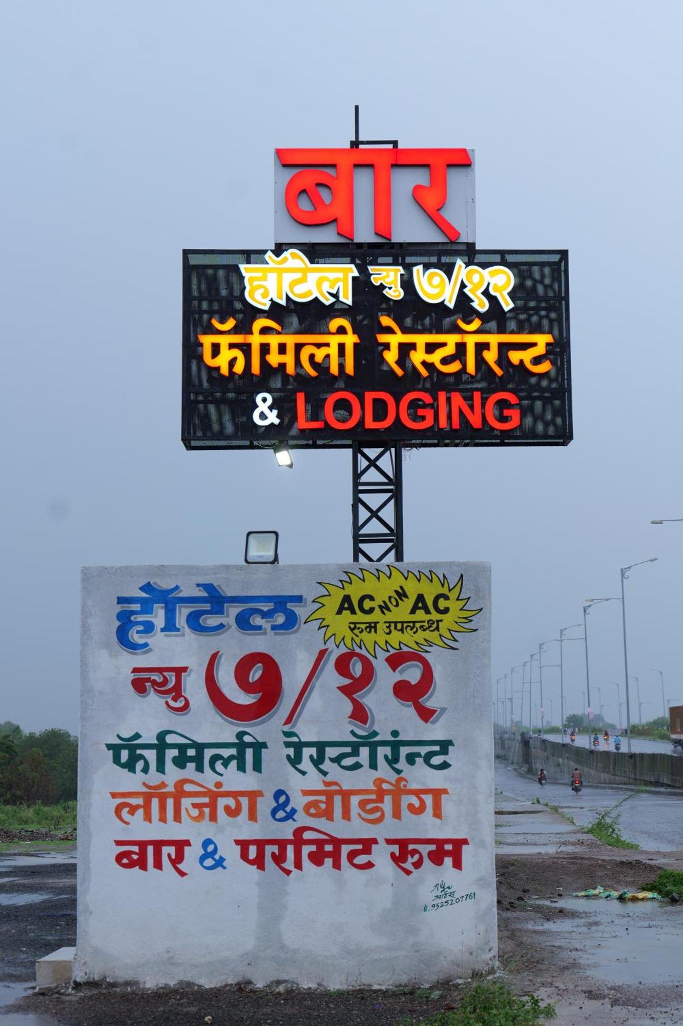 Hotel New 712 Aurangabad  Buitenkant foto